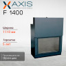 Каминная топка F1400 axis